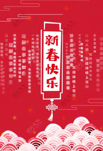红色春联新春海报
