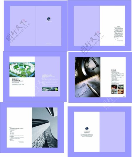 房地产紫色版本画册设计