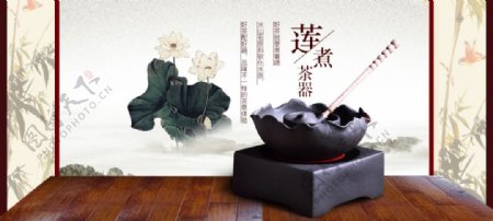 中国风古典煮茶器淘宝海报