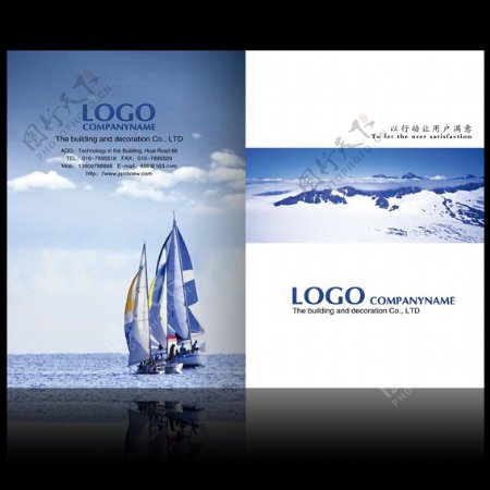 企业画册内页扬帆起航企业文化PSD素材