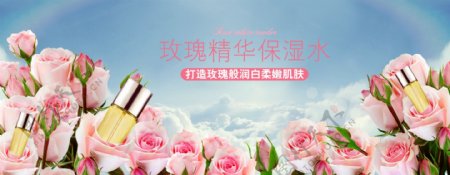 2017玫瑰精华保湿水海报设计