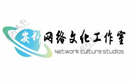 安科网络文化工作室logo