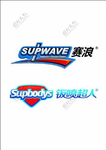 赛浪钣喷超人logo