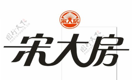 宋大房熟食logo