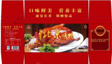 北京烤鸭包装