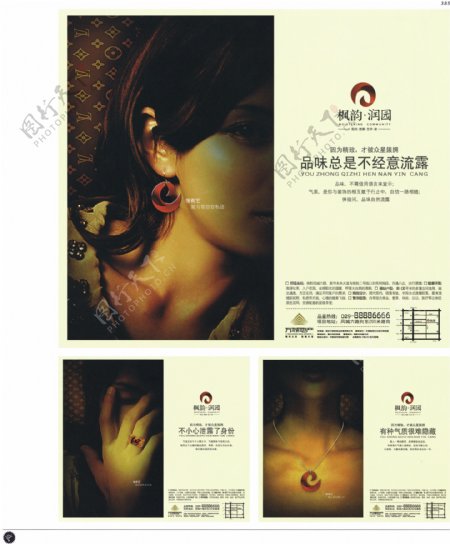 中国房地产广告年鉴第二册创意设计0379