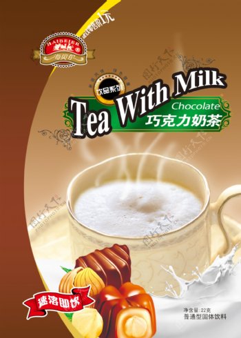 奶茶包装巧克力奶茶包装设计