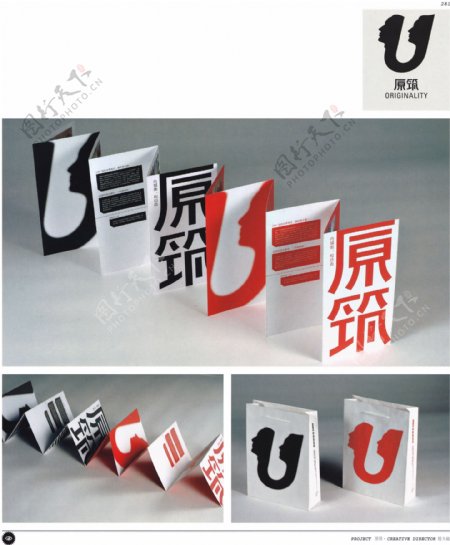 中国房地产广告年鉴第二册创意设计0276