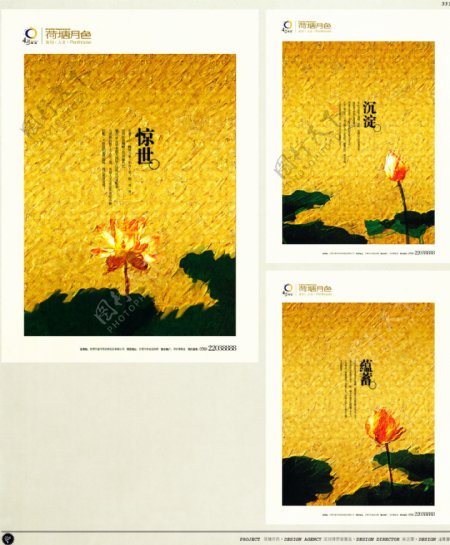 中国房地产广告年鉴第二册创意设计0315