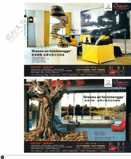 中国房地产广告年鉴第二册创意设计0303