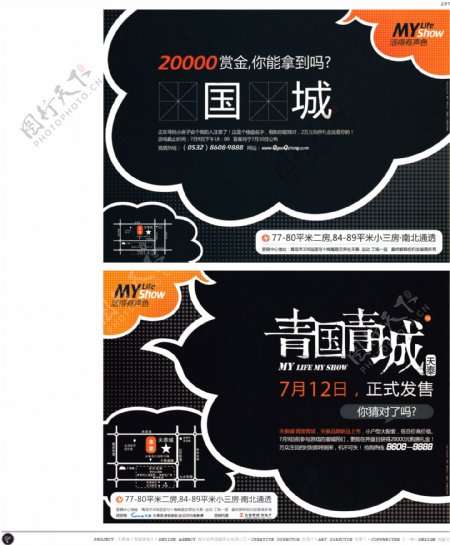 中国房地产广告年鉴第二册创意设计0281