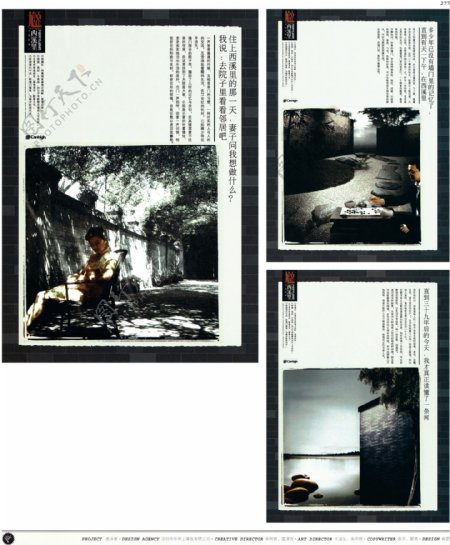中国房地产广告年鉴第二册创意设计0261