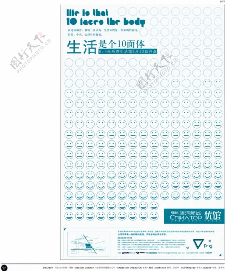 中国房地产广告年鉴第一册创意设计0074