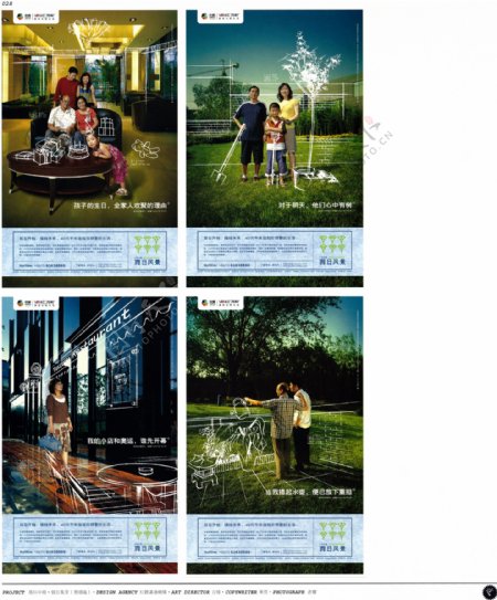 中国房地产广告年鉴第一册创意设计0026