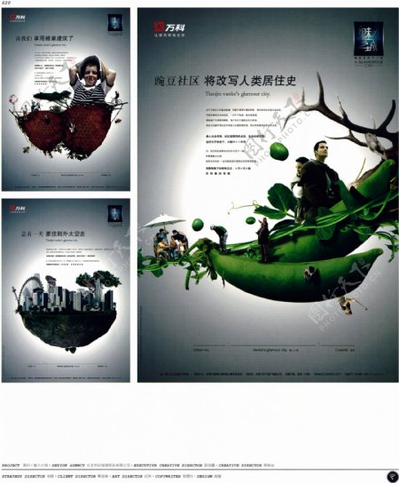 中国房地产广告年鉴第一册创意设计0018