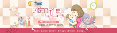淘宝温馨母亲节活动宣传海报图片