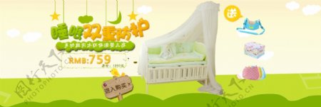 淘宝环保婴儿床促销海报psd设计素材下载