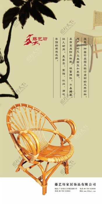 中国风水墨画座椅