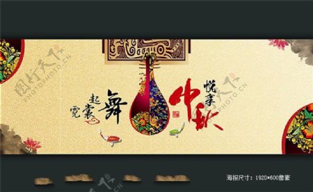 中国风淘宝天猫中秋海报背景图