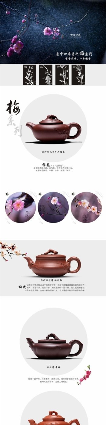 淘宝紫砂茶具促销海报