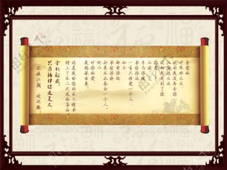 中式画框江湖告示卷轴