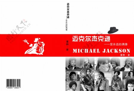 迈克尔杰克逊书籍封面红色经典画册封面设计