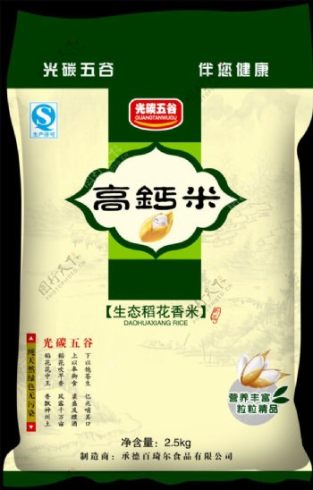 高钙米大米包装PSD免费下载
