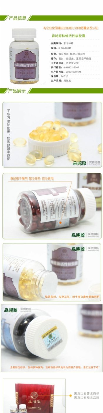 保健品淘宝电商食品茶饮详情页设计模板