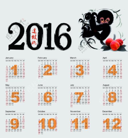 高清2016年猴年日历图片