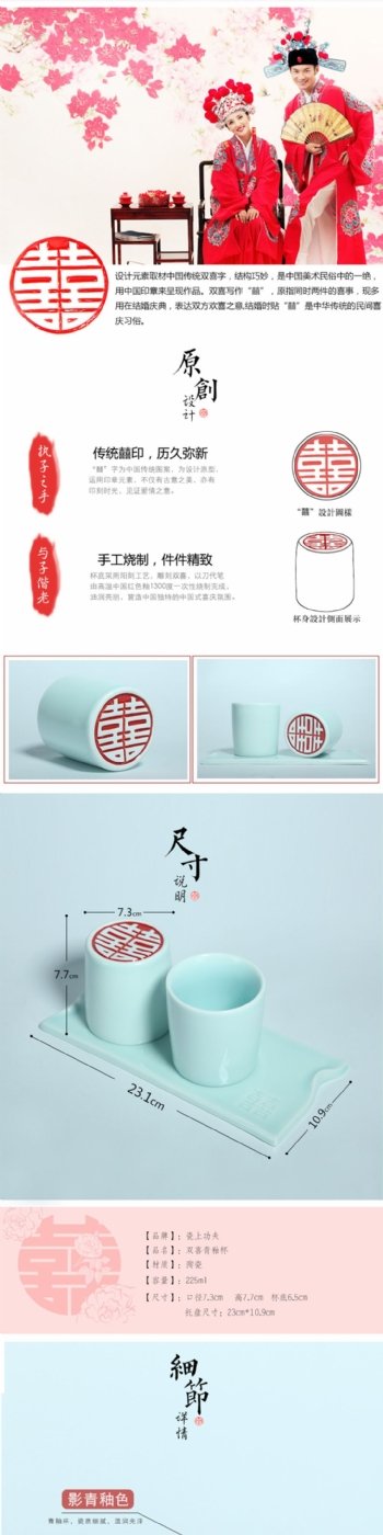 陶瓷传统喜庆瓷器详情模板