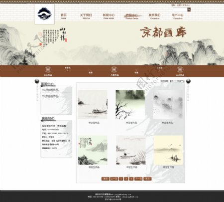 京都画廊网站设计