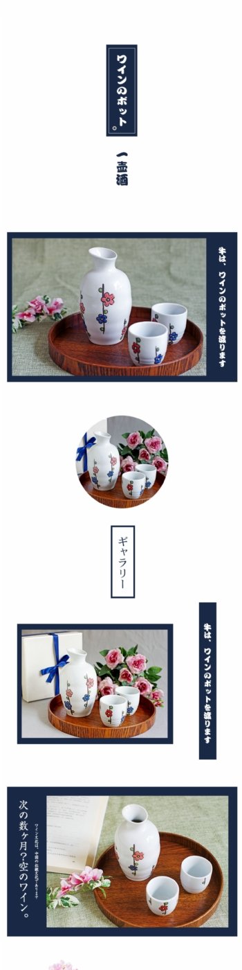 陶瓷详情淘宝日系风格详情天猫设计