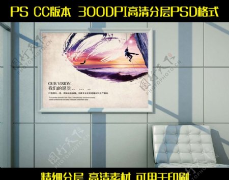 中国风简洁企业文化标语宣传展板