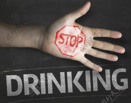 停止喝酒的男人图片