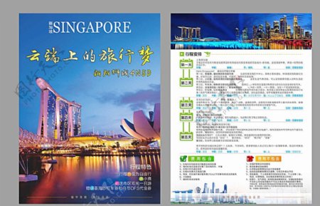 新加坡旅游宣传单页图片