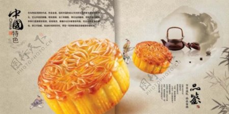 中秋节月饼文化宣传海报psd素材