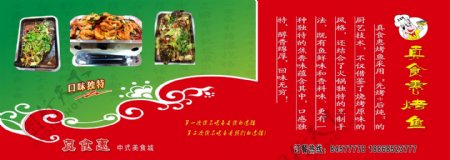 中式餐饮大中型广告图片