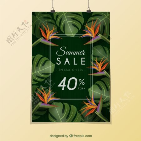 热带花卉和树叶夏季销售海报
