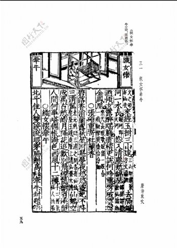 中国古典文学版画选集上下册0088