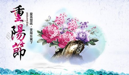 水彩风重阳节宣传海报