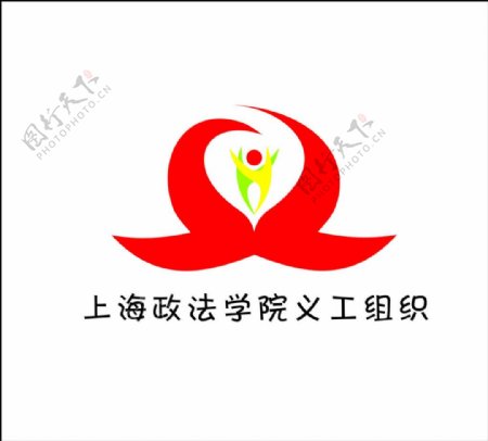 上海政法学院义工组织