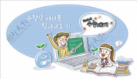 韩国卡通