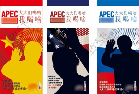 APEC昆仑山矿泉水广告设计cdr素材