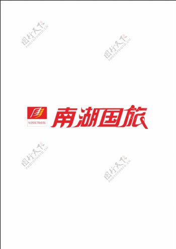 南湖国旅logo