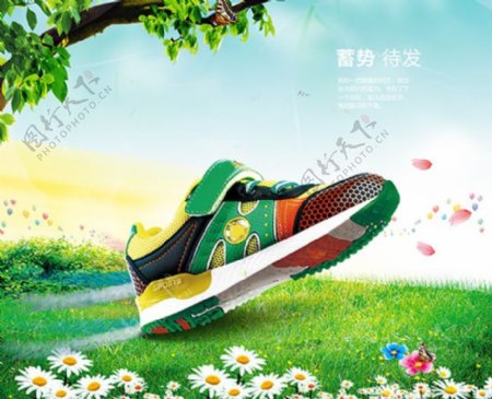 儿童运动鞋宣传海报psd分层素材