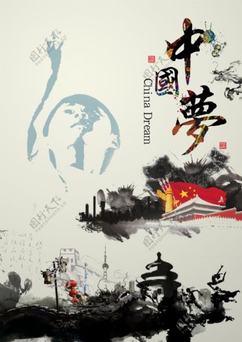 中国梦海报设计PSD素材图片