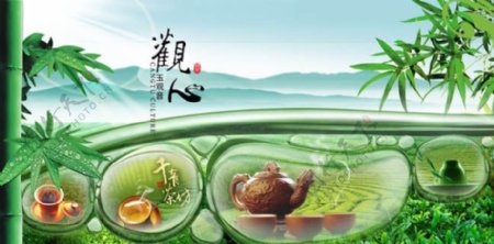 清爽茶叶广告海报设计PSD素材