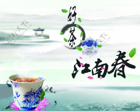 茶葉廣告