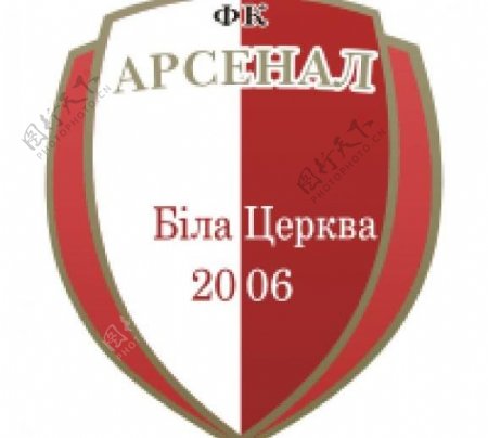 FK阿森纳白采尔科维