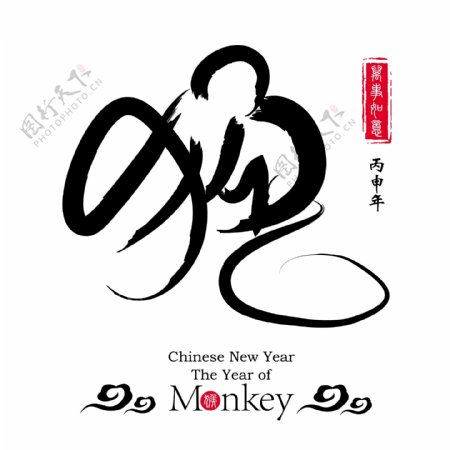 2016猴年海报图片